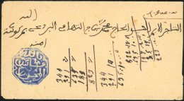 Obl. 7b - FEZ. Cachet Octogonal Bleu S/lettre Complète Avec Cachet De Cire Au Verso. TB. - Autres & Non Classés