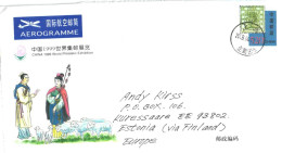 China:Aerogramme, China 1999 World Philatelic Exhibition, 2008 - Poste Aérienne