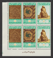 Egypt - 1983 - ( World Heritage Convention, 10th Anniv. ) - Strip Of 3 - MNH** - Ungebraucht