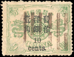 Obl. Sc#35 - 10 Cents On 9c. Green. Used. VF. - Autres & Non Classés