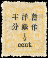 * Sc#65 - 1/2 Cent On 3c. 1 1/2 In Below Chinese Characters. Used. VF. - Autres & Non Classés