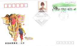 China:Thailand:FDC, Joint Issue, Elephant, 1994 - 1990-1999