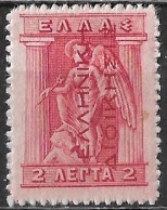 GREECE 1912-13 Hermes 2 L Carmine Engraved Issue With Red Overprint EΛΛHNIKH ΔIOIKΣIΣ Vl. 288 MH - Neufs