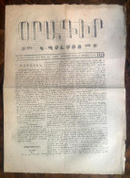 1874, "ՕՐԱԳԻՐ​​​​​​​ Կ. ՊՈԼՍՈՅ" No:1426 In ARMENIAN | ORAKIR / ORAGIR NEWSPAPER / OTTOMAN / TURKEY / ISTANBUL - Aardrijkskunde & Geschiedenis