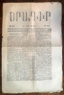 1875, "ՕՐԱԳԻՐ​​​​​​​ Կ. ՊՈԼՍՈՅ" No:1433 In ARMENIAN | ORAKIR / ORAGIR NEWSPAPER / OTTOMAN / TURKEY / ISTANBUL - Geografía & Historia