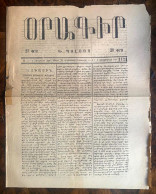 1875, "ՕՐԱԳԻՐ​​​​​​​ Կ. ՊՈԼՍՈՅ" No:1434 In ARMENIAN | ORAKIR / ORAGIR NEWSPAPER / OTTOMAN / TURKEY / ISTANBUL - Geografia & Storia