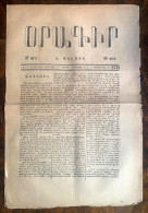 1875, "ՕՐԱԳԻՐ​​​​​​​ Կ. ՊՈԼՍՈՅ" No:1435 In ARMENIAN | ORAKIR / ORAGIR NEWSPAPER / OTTOMAN / TURKEY / ISTANBUL - Geografía & Historia