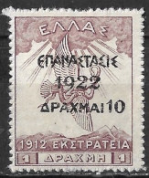 GREECE 1923 1922 Epanastasis Overprint On Campaign Of 1913 : 10 Dr.  / 1 Dr.  Violet Vl. 404 MH - Nuovi