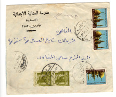 EGYPT: 1971 COVER 2x Mi. 863, Bab El-Fotoh, 3 X Mi. 990, Al Azhar CDS El Sananiya (!) (GB027) - Covers & Documents