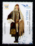 GREECE 2019 - From Set Used - Used Stamps