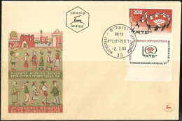 Israel 1958 FDC The First International Jewish Youth Convention [ILT171] - Other & Unclassified