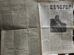 Armenia-Lebanon. Newspaper To Identify. Beyrouth 1953. - Riviste & Giornali
