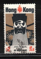 HONG KONG  Scott # 298 Used - QEII - Arts Festival 1974 - - Oblitérés