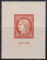 France  .  Y&T   .     841    .   **    .    Neuf Avec Gomme Et SANS Charnière - Unused Stamps