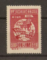 North East China 1949 - World Federation Of Trade Unions Conference - Peking - Globe And Hammer - Sc 1133 MNH - Noordoost-China 1946-48