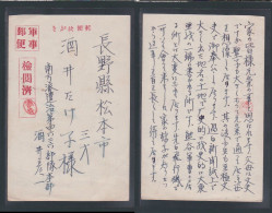 JAPAN WWII Military Postcard Java 16th Army Dutch East Indies WW2 Japon Gippone - Cartas & Documentos