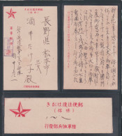 JAPAN WWII Sp Air Military Postcard Java Surabaya Dutch East Indies WW2 Japon Gippone - Cartas & Documentos
