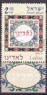 Israel Marke Von 2002 O/used (A3-30) - Usados (con Tab)