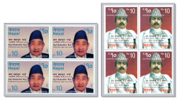 Nepal 2016  (2016/9) Personalities - Social Worker - Politican - (3.11.2016), Bal Bahadur Rai & Dev S.J.B.Rana) Block 4 - Népal