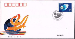 China FDC/1995-4 United Nations World Summit For Social Development, Copenhagen 1v MNH - 1990-1999