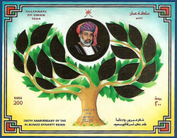 OMAN 1994 MNH SOUVENIR SHEET 250TH ANNIVERSARY AL-BUSAID DYNASTY NATURE KINGS AND QUEEN TREES FORESTS - Qatar