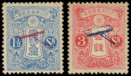 ** JAPON PA 1 Et 2 : 1 1/2s. Bleu Et 3s. Rouge, TB - Corréo Aéreo