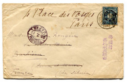 RC 25783 JAPON 1917 LETTRE VIA SIBERIE POUR LA FRANCE - Brieven En Documenten