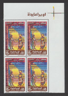 Egypt - 1994 - Opera Aida, By VERDI - MNH (**) - Ongebruikt