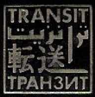 BILAL . PIN'S "TRANSIT" (ESCALES PARIS 1990) - !!! RARE !!! - Pin's