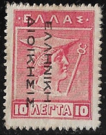 GREECE 1912-13 Hermes Lithographic Issue 10 L Red With Black Inverted Overprint EΛΛHNIKH ΔIOIKΣIΣ Vl. 274 MH - Neufs