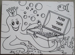 ISRAEL JUDAICA SHANA TOVA NEW YEAR JUDAICA PC CP AK CARD POSTCARD CARTOLINA ANSICHTSKARTE CARTE POSTALE POSTKARTE CHILD - Neujahr