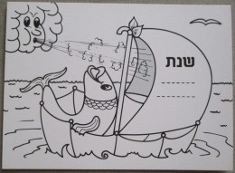 ISRAEL JUDAICA SHANA TOVA NEW YEAR JUDAICA PC CP AK CARD POSTCARD CARTOLINA ANSICHTSKARTE CARTE POSTALE POSTKARTE CHILD - New Year