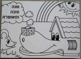 ISRAEL JUDAICA SHANA TOVA NEW YEAR JUDAICA PC CP AK CARD POSTCARD CARTOLINA ANSICHTSKARTE CARTE POSTALE POSTKARTE CHILD - Nieuwjaar