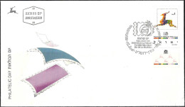 Israel 1989 FDC Philatelic Day Stag [ILT254] - FDC