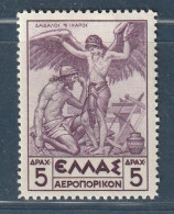 GRECE - Poste Aérienne N°24 * (1935) Mythologie : 5d Lilas - Nuevos