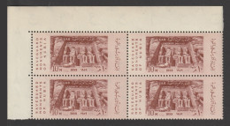 Egypt - 1959 - UN - Abu Simbel Temple Of Ramses II, Save Historic Monuments In Nubia Threatened By Aswan High Dam - MNH - Ungebraucht