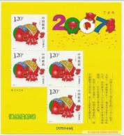 2007 CHINA YEAR OF YELLOW PIG SHEETLET（4） - Hojas Bloque