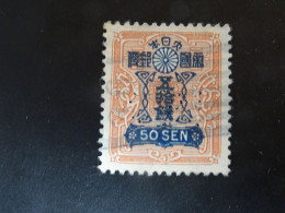 JAPON  Perforé C B I - Used Stamps