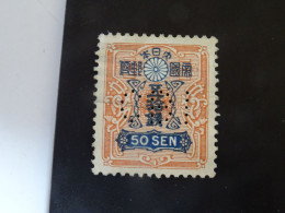 JAPON  Perforé C B I - Used Stamps