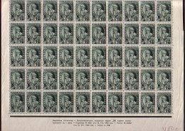 BULGARIA  - 1940 - 5e Cent. De L'inventition Des Caracteres D'imprimerie - Gutenberg - Feilet De 50 St..MNH - Neufs
