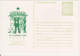 ESPERANTO BULGARIA POSTCARD STATIONERY - Esperanto