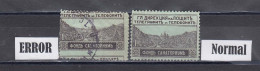 Bulgaria 1926 - ERROR: Zwangszuschlagsmarken Mi-Nr. 1, Used - Plaatfouten En Curiosa