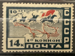 RUSSIA - MH* - 1930  - # 388 - Nuevos