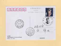 Chine - 1994 - Entier Postal - TP2 (4-2) - The Romance Of Life And Death - Cartas & Documentos