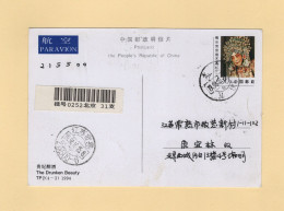 Chine - 1994 - Entier Postal - TP2 (4-3) - The Drunken Beauty - Cartas & Documentos