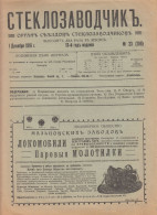 ⁕ Soviet Union 1916  Old Russian Magazine СТЕКЛОЗАВОДЧИКЪ.  8 Sheets (16 Pages) - Magazines