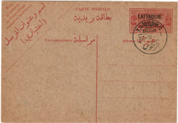 REF SAU 16 - LATTAQUIE CARTE POSTALE 4p50 OBLITERATION PHILATELIQUE TARTUS - Unused Stamps