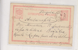 BULGARIA 1900 PLOVDIV    Postal Stationery - Covers & Documents