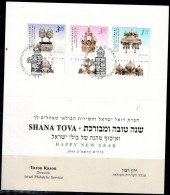 ISRAEL 2008 SHANA TOVA ( HAPPY NEW YEAR ) VF!! - Altri & Non Classificati