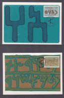Venda 1985 History Of Writing Set 4 Maxi Cards - Venda